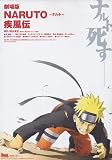 Naruto: Shipp?den Poster TV Japanese 11x17 Chie Nakamura Junko Takeuchi Kazuhiko Inoue Satoshi Hino