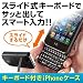 サンワダイレクト iPhone4s iPhone4 Bluetoothキーボード ケース型スライドキーボード 400-SKB022