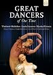 Great Dancers of Our Time / Vladimir Malakhov, Lucia Laccara, Kiyoko Kimura, Diana Vishneva, Nadja Saidakova, Cyril Pierre, Christoph Bohm