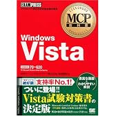 MCP教科書 Windows Vista (試験番号:70-620) (MCP教科書)