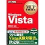 MCP���ȏ� Windows Vista (�����ԍ�:70-620) (MCP���ȏ�)