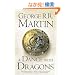 A Dance with Dragons: Book 5 of a Song of Ice and Fire