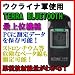 【正規代理店】全45ページ日本語図解説明書(PDF)！武田邦彦先生がブログでお勧めの最上位機種！チェルノブイリ原発の国ウクライナ軍使用☆放射能・放射線測定器ECOTEST社TERRA★Bluetooth MKS-05 テラ ブルートゥース ガイガーカウンター