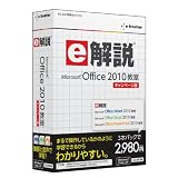 e��� Microsoft Office 2010 ���� �L�����y�[����