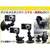 Movaics　ゲル吸盤 カメラスタンドホルダー　デジカメスタンドとスマートフォンホルダーが合体 CSH13G(CS02G+QH13C)