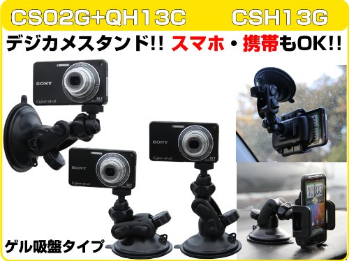 Movaics　ゲル吸盤 カメラスタンドホルダー　デジカメスタンドとスマートフォンホルダーが合体 CSH13G(CS02G+QH13C)