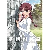 狼と香辛料3<限定パック>(初回限定生産) [DVD]