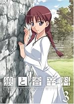 狼と香辛料3 [DVD]