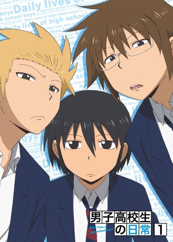 男子高校生の日常 スペシャルCD付き初回限定版 VOL.1 [DVD]