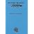 Austin Healey 3000 Mk.1 and 2 Handbook: Includes General Data, Controls, Maintenance and Servicing Instructions (Official Handbooks)