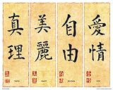 Chinese Writing (Truth, Beauty, Freedom, Love) Art Poster Print - 16