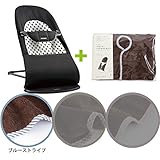 【今治タオルブランケットセットBL】babybjorn(ベビービョルン) バウンサー バランス ソフト ミディアムドット （バウンサーカバー ブルーストライプ）