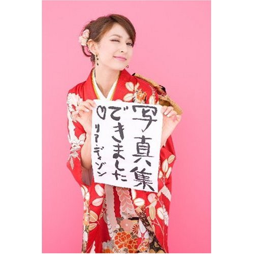 リア・ディゾン写真集「ハロリア!Hello! Leah」 (集英社ムック)