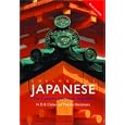 Colloquial Japanese (Colloquial Series) by Motoko Hamamura and H. D. B. Clarke