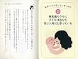 “質問"に答えるだけでイライラがニコニコに変わる! 魔法の子育てしつもんBOOK