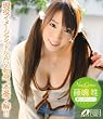 New Comer 現役イメージアイドルAV転身、本番了解!!藤嶋唯(Blu-ray Disc)