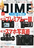 DIME (ダイム) 2012年 4/3号 [雑誌]