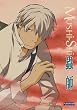 Mushi-Shi [UK Import]
