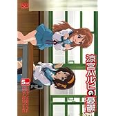 涼宮ハルヒの憂鬱5.142857 (第2巻) 通常版 [DVD]