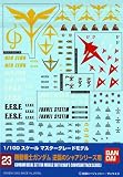 1/100 �K���_���f�J�[�� MG �ėp-�t�P�̃V���A�p (23)