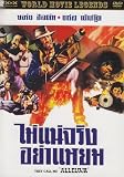 They Call Me Alleluja (1971) George Hilton, Charles Southwood dvd