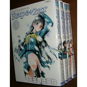 Rape+2��r ���C�v�v���X2�p�C�A�[�� 1~�ŐV��(Z�R�~�b�N�X) [�}�[�P�b�g�v���C�X �R�~�b�N�Z�b�g]