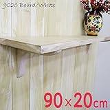 シェルフボード 90×20cm wh bl9020wh