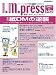 月刊「アイ・エム・プレス」2008年4月号