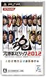 プロ野球スピリッツ2012