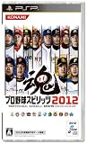 �v���싅�X�s���b�c2012