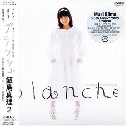 blanche(ブランシュ)(紙ジャケット仕様)