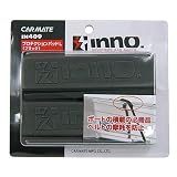 カーメイト inno プロテクションパッドL ブラック IN409