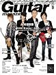 Guitar magazine (ギター・マガジン) 2011年 09月号 [雑誌]