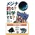 メジナ　釣る？　科学する？