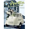 Isetta: Ein Auto bewegt die Welt