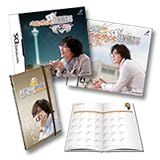 ぺ・ヨンジュンと学ぶ韓国語DS 初回限定 デート編テスト編 セットBOX