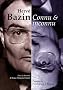 Herv� Bazin connu & inconnu