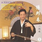A Touch of Japan - Erhu/Chinese Violin