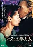 ランジェ公爵夫人 [DVD]
