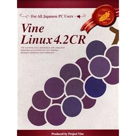 Vine Linux 4.2CR