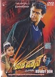 Rowdy Don Telugu Movie