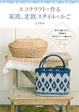�G�R�N���t�g�ō�铌���A�k���X�^�C���̂���