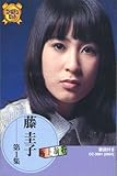 藤圭子 1(カセット・テープ)-