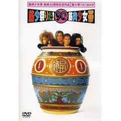 �؏��Ղ肾!90�� [DVD]
