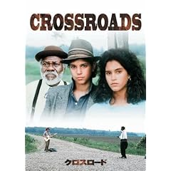 クロスロード [DVD]