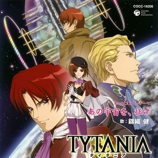 あの宇宙を、征け 錦織健 竹本泰蔵 高取ヒデアキ 高木洋 神奈川フィルハーモニー管弦楽団
