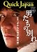 クイック・ジャパン 106