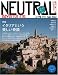 ニュートラル(11) NEUTRAL イタリアという美しい奇蹟 (白夜ムック Vol. 291)