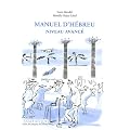 Manuel d'h�breu niveau avanc� (1CD audio)