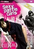 Sexy Battle Girls [DVD] [2009] [Region 1] [US Import] [NTSC]